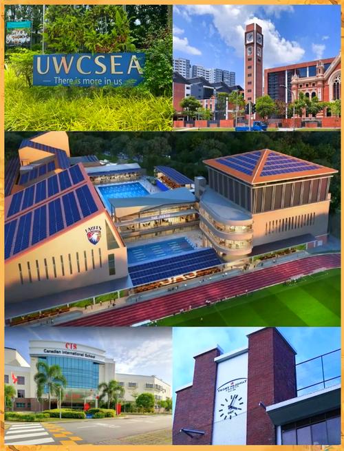 新加坡私立汉合国际学校