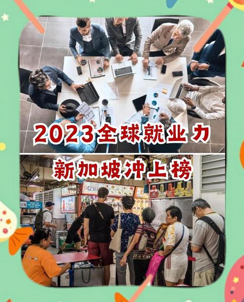 新加坡适合女生的工作吗