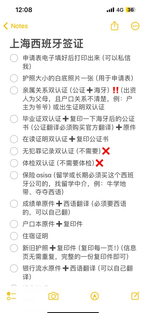 西班牙签证中心签证结果