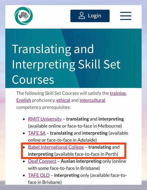 澳洲口译专业natti