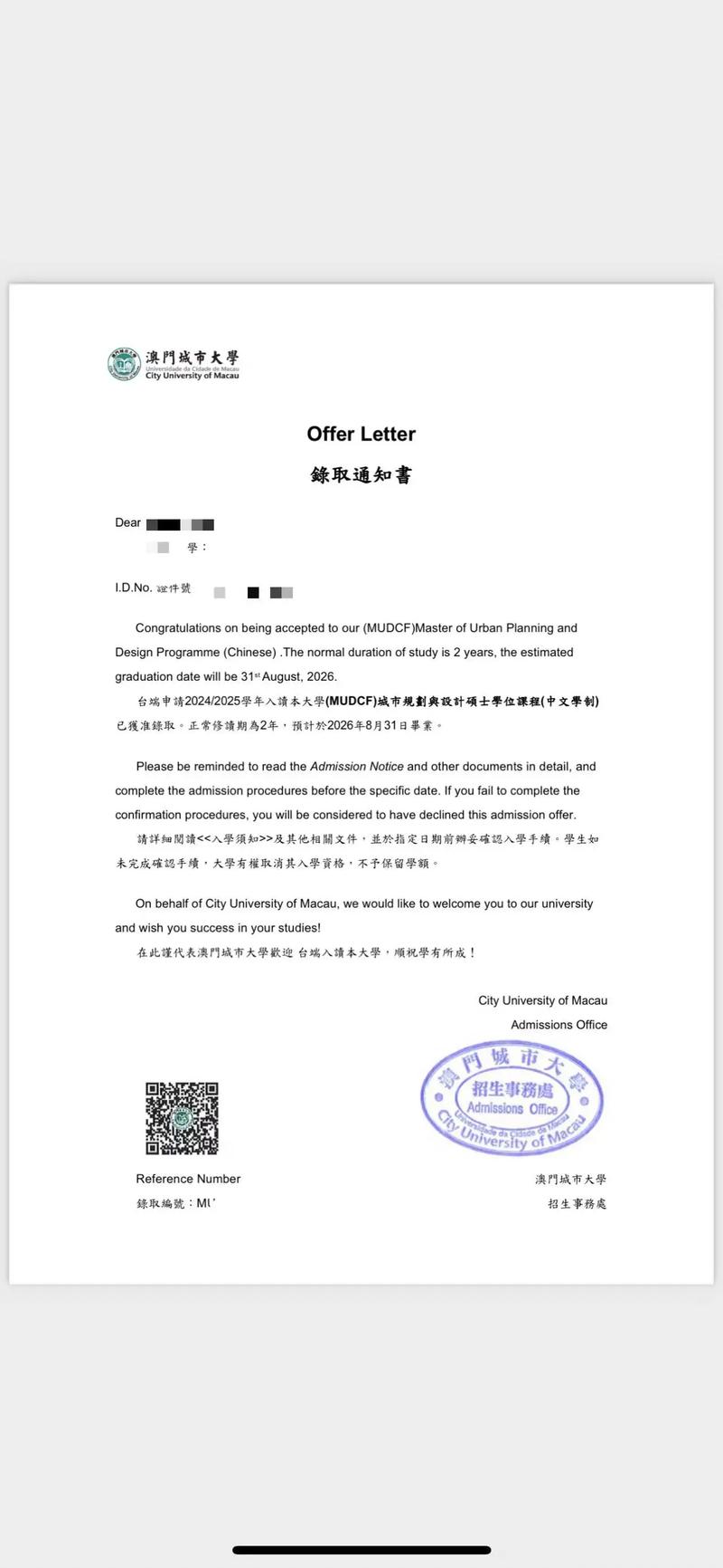 澳洲留学offer延期