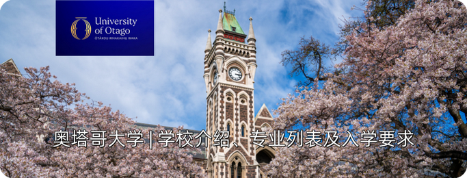 新西兰大学食品安全专业