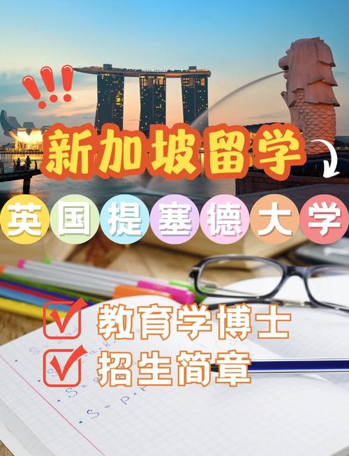 新加坡高中毕业留学英国
