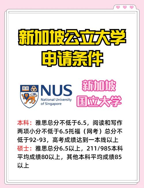 留学新加坡需要考托福吗