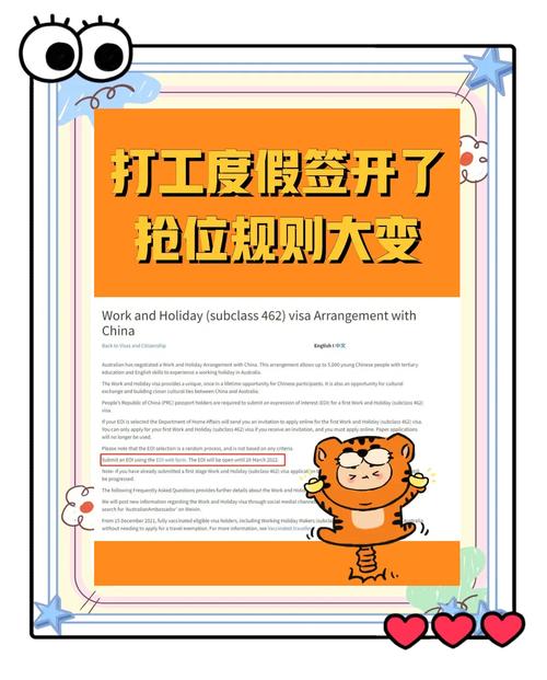 澳洲 打工 度假 本科