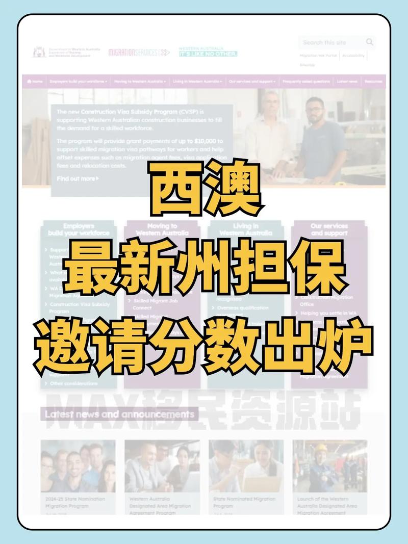 712211澳洲州担保