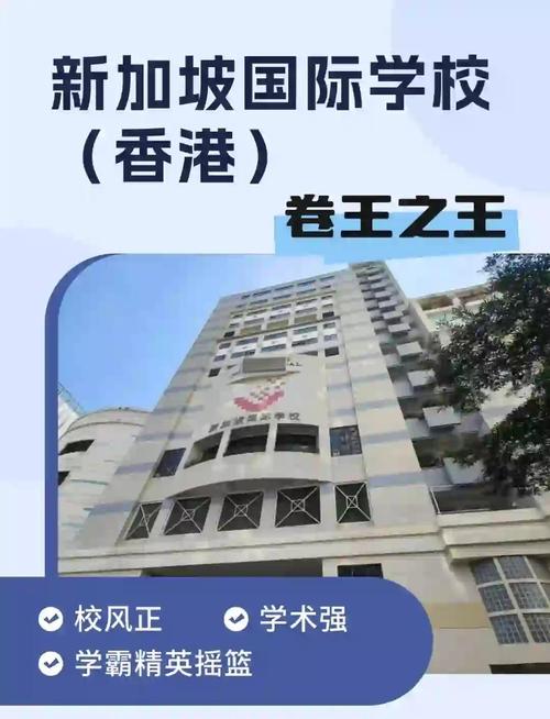 广州国际学校对口新加坡