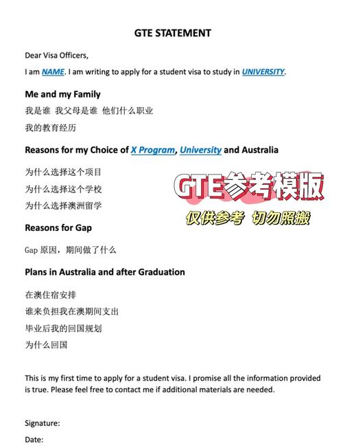澳洲留学 gte 范文