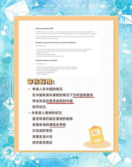 澳洲留学 gte 范文