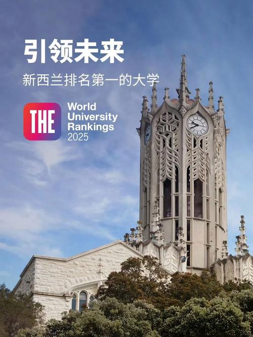 新西兰奥克兰大学语言学