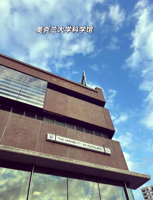 新西兰奥克兰大学语言学