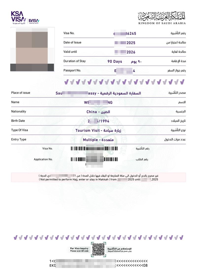 沙特签证最难签证的国家