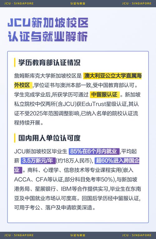 初中学历 新加坡好就业