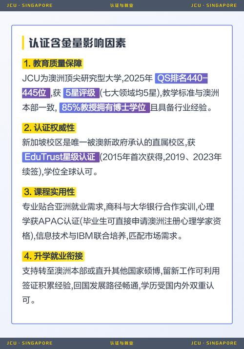 初中学历 新加坡好就业