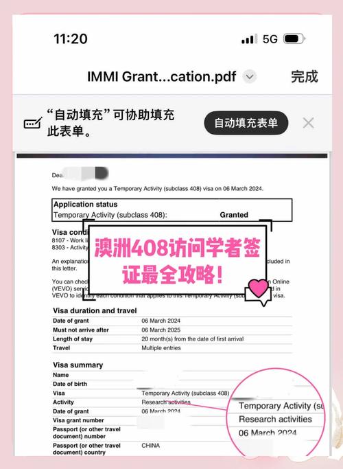 408签证是学生签证吗