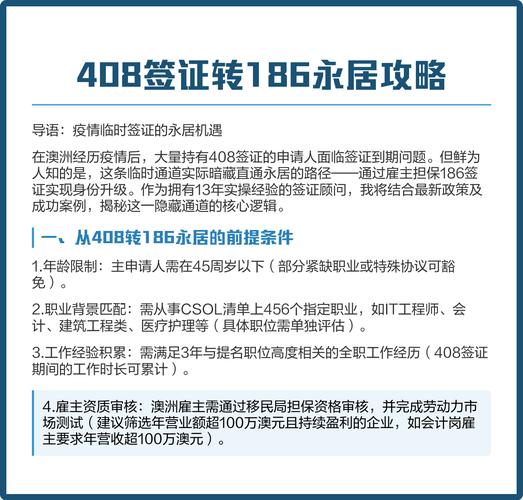 408签证是学生签证吗