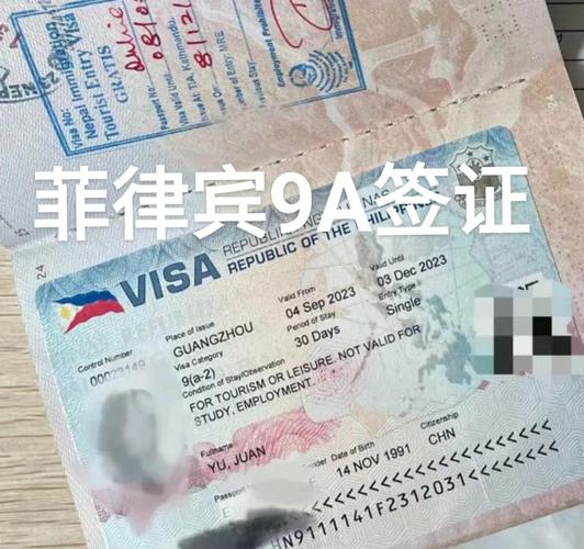 菲律宾留学签证工作签证