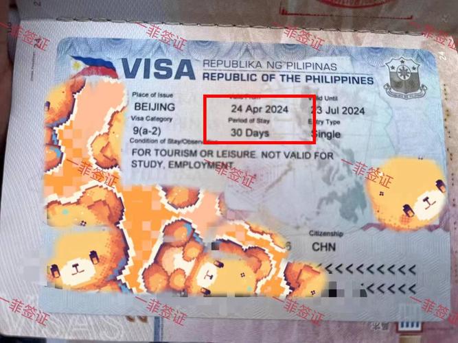 菲律宾留学签证工作签证