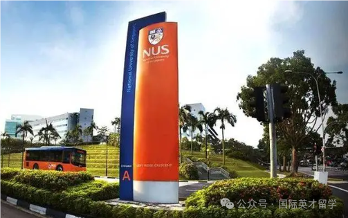 新加坡国立 经济学专业