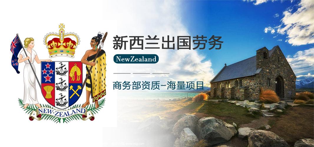 工作签证新西兰生育免费