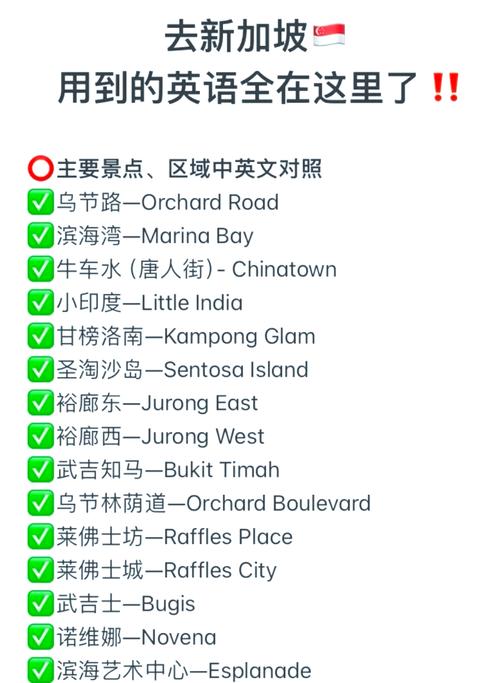 新加坡能学到标准英语吗