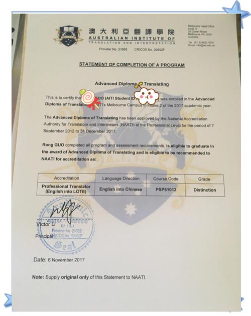 澳洲natti如何认证