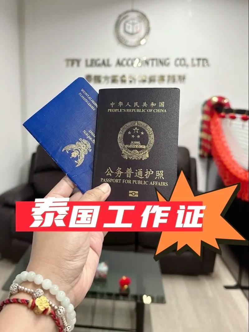 假期工作签证和工作签证