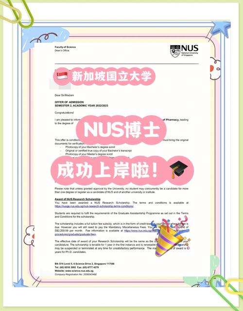 申请新加坡读博在哪申请