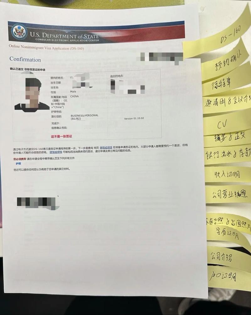 美国签证 签证 没体检