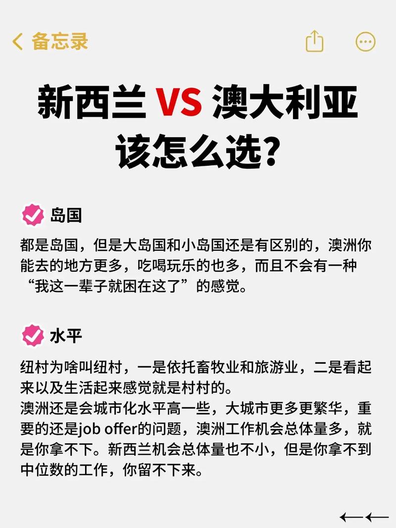 新西兰澳大利亚移民条件
