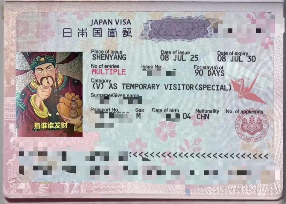 有日本签证 办韩国签证