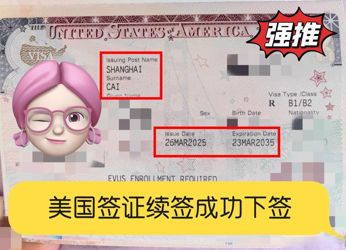 美国签证diy儿童签证