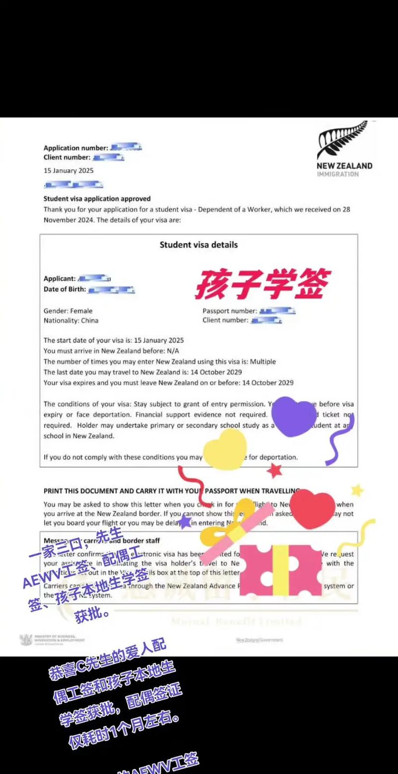 新西兰学生配偶工签介绍