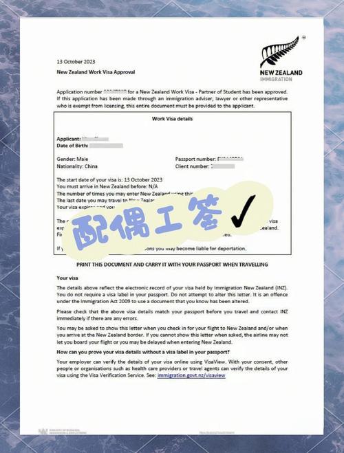 新西兰学生配偶工签介绍