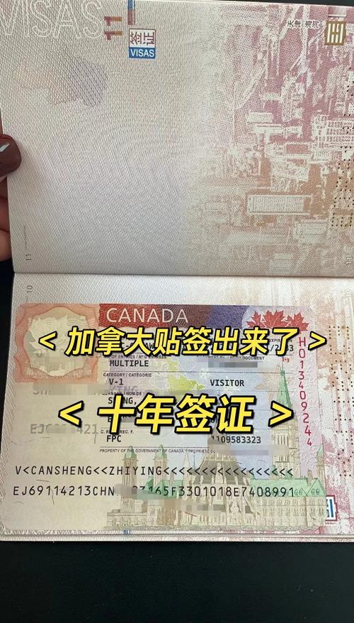 加拿大 签证 留学签证