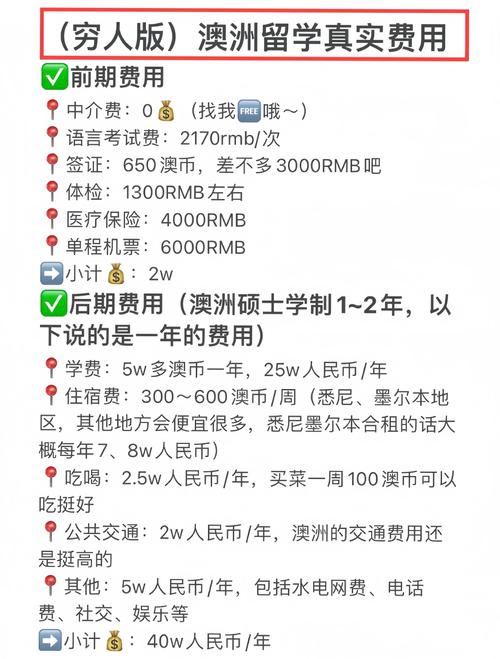 澳洲 留学 打工 底薪