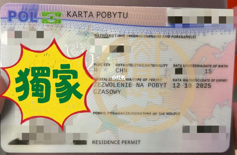 瑞士留学签证 工作签证