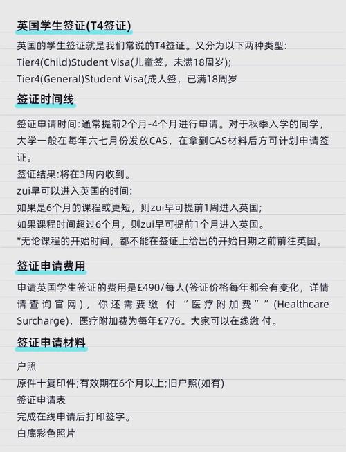 英国签证的成人陪同签证