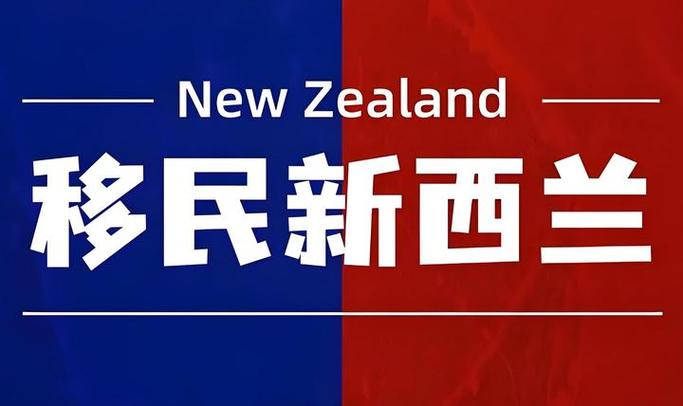 新西兰信托基金值得买吗