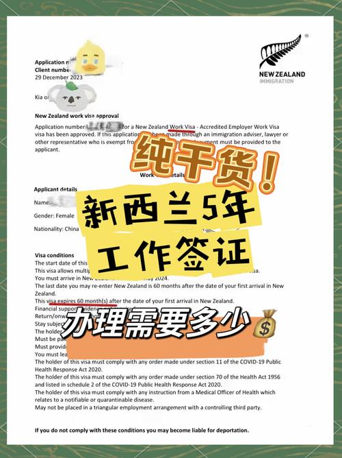 新西兰政府宣布最低时薪