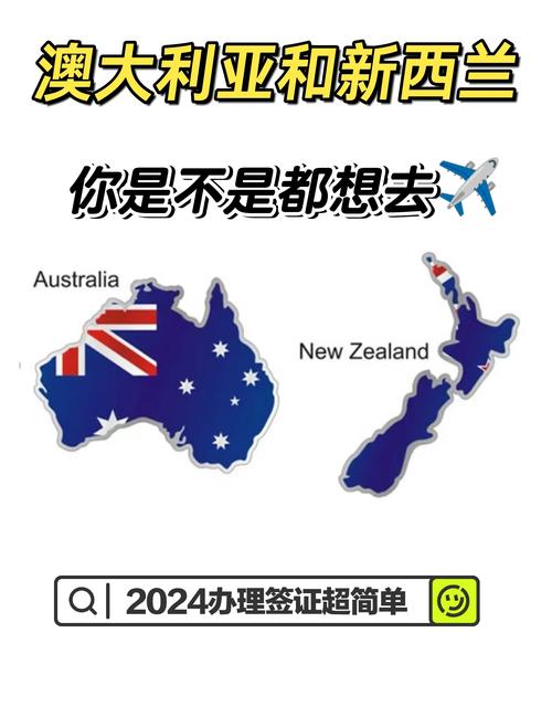 去新西兰还是澳洲上学好