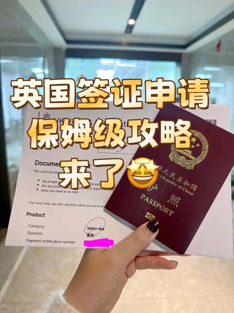 英国签证过期办工作签证