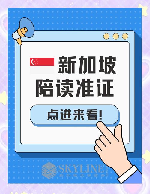 新加坡陪读可以找工作吗