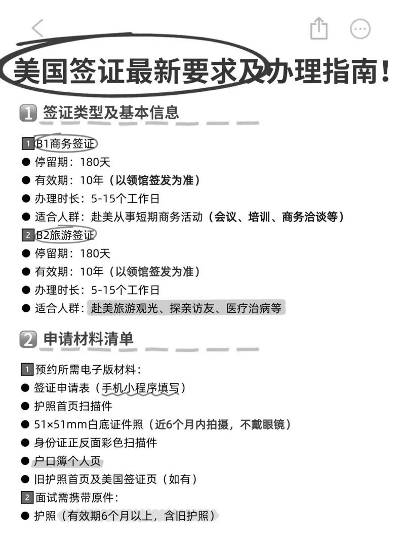 签证中心快递签证要几天
