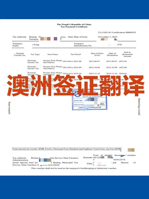 澳洲NAATI不能移民