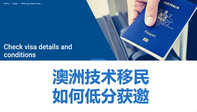 2025澳洲移民eoi