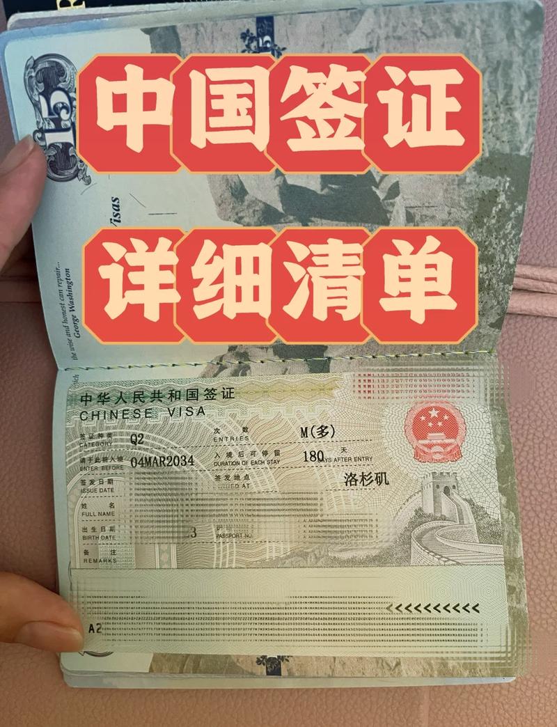 中国探亲签证是什么签证