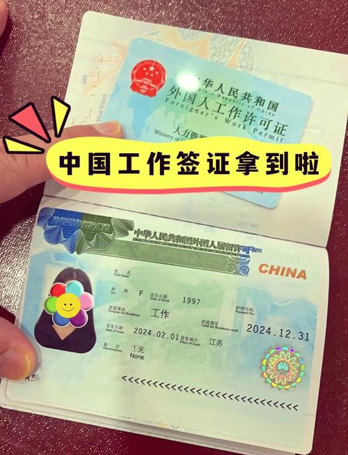 中国探亲签证是什么签证