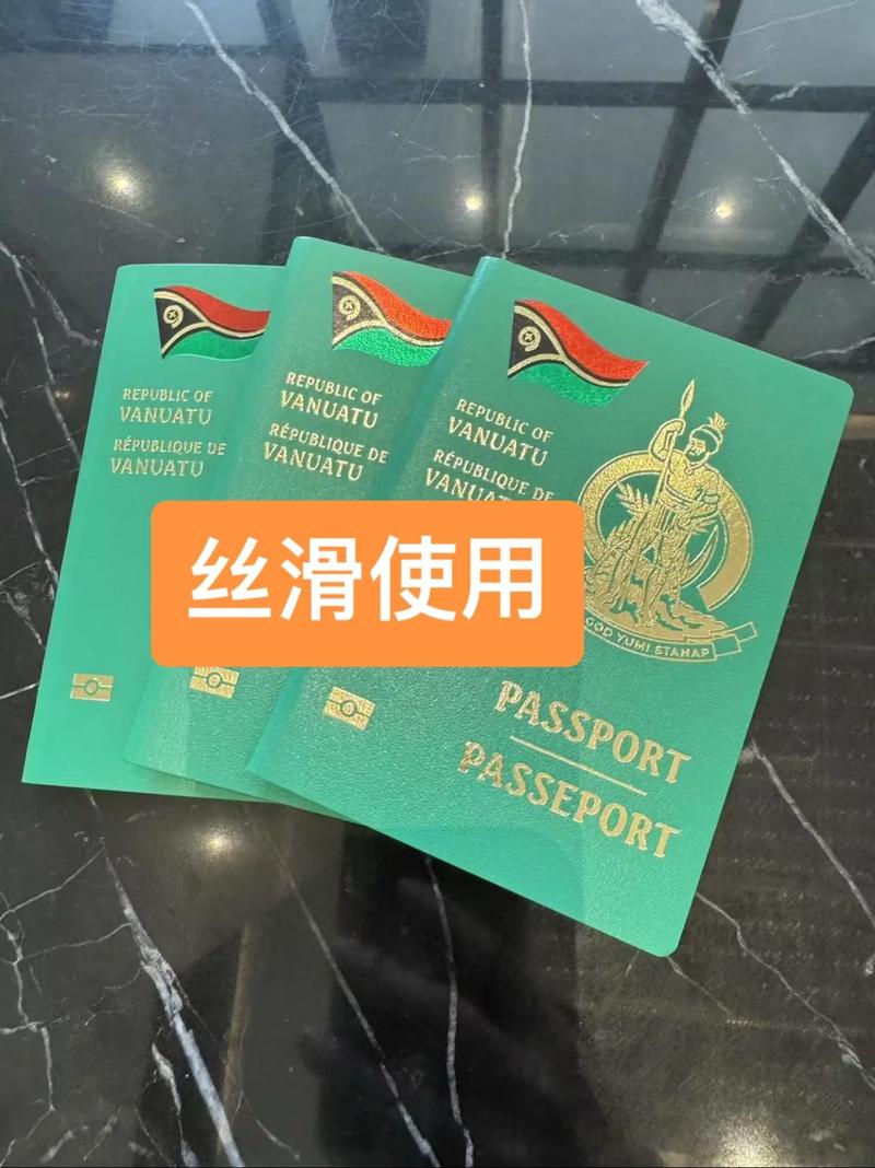 瓦努阿图 跳板 到澳洲