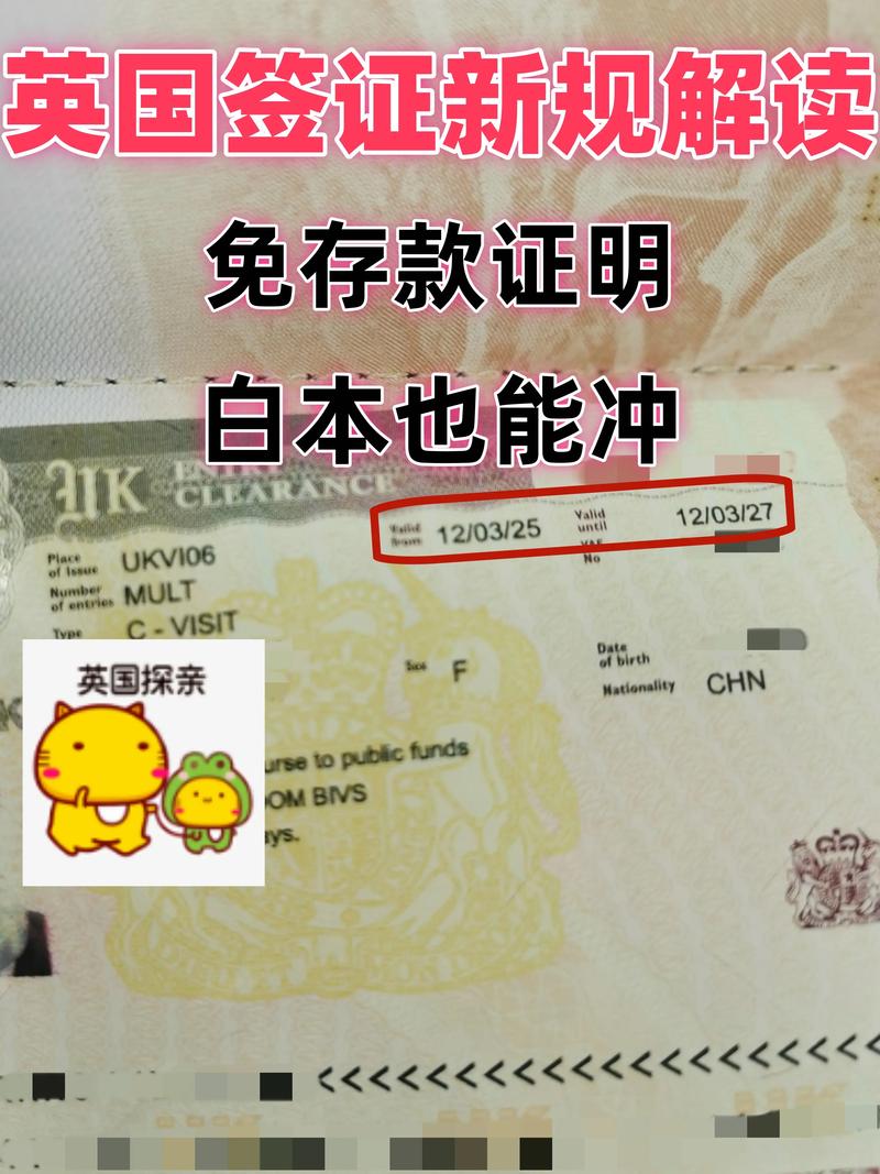 英国签证成功后取消签证